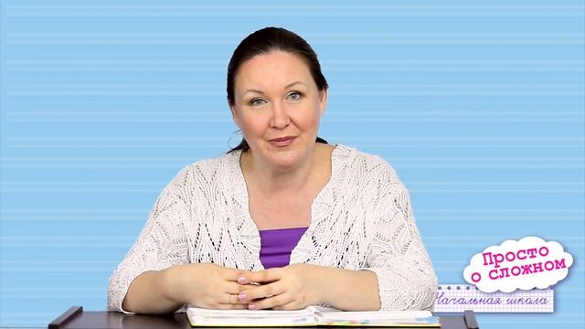 Как ребенку легко выучить падежи. Какие бывают падежи в русском языке. Запоминание падежей смотреть онлайн