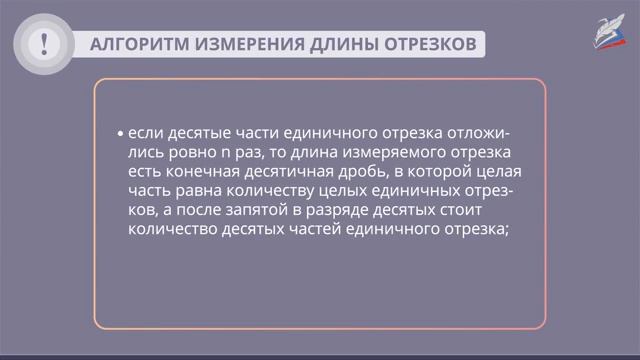 Длина отрезка смотреть онлайн