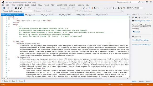 Видеокурс HTML & CSS. Урок 1. Введение в HTML. смотреть онлайн