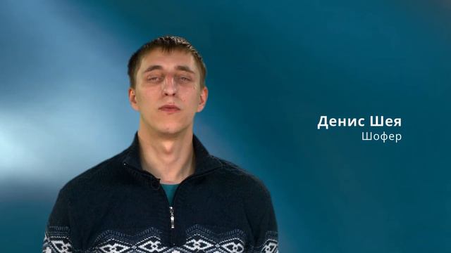 За Андрея Аксенова! За номер 1! смотреть онлайн