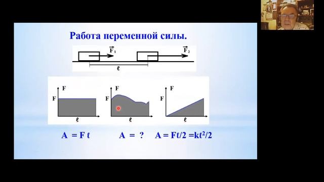 Механическая работа и мощность финал