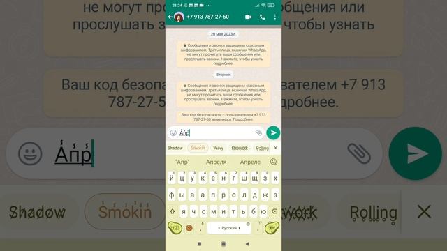 шрифт смотреть онлайн