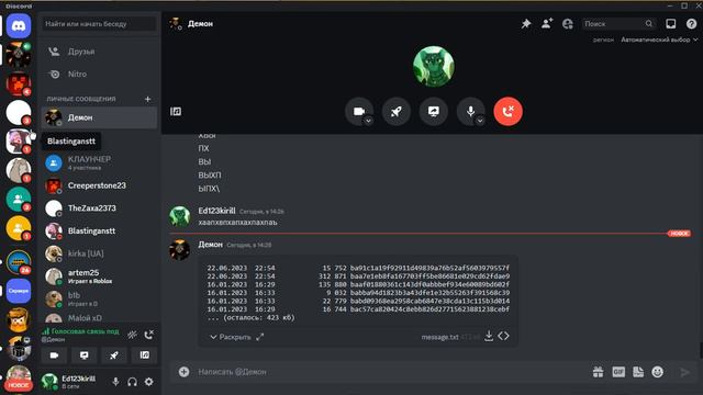 называется написал пару вирусов с другом смотреть онлайн