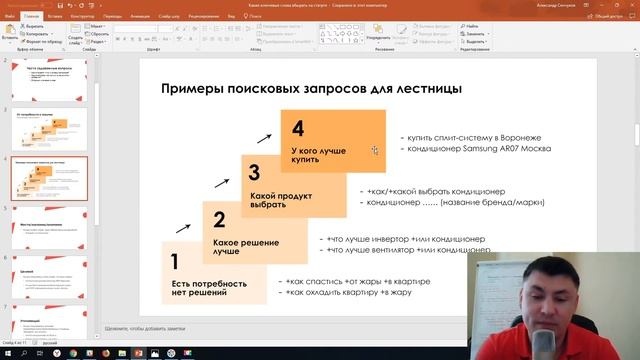 Как правильно определить и подобрать ключевые слова для сайта смотреть онлайн
