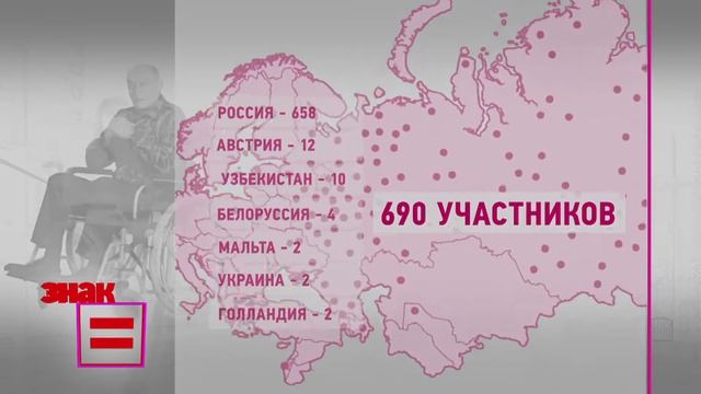 Знак равенства. Inclusive Dance смотреть онлайн