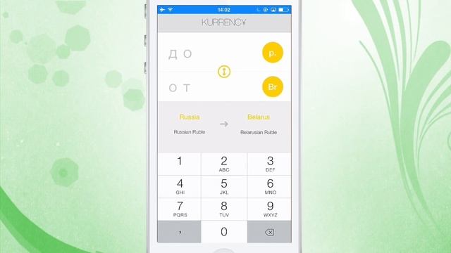 Kurrency for iPhone - лучший конвертер валют для iPhone смотреть онлайн