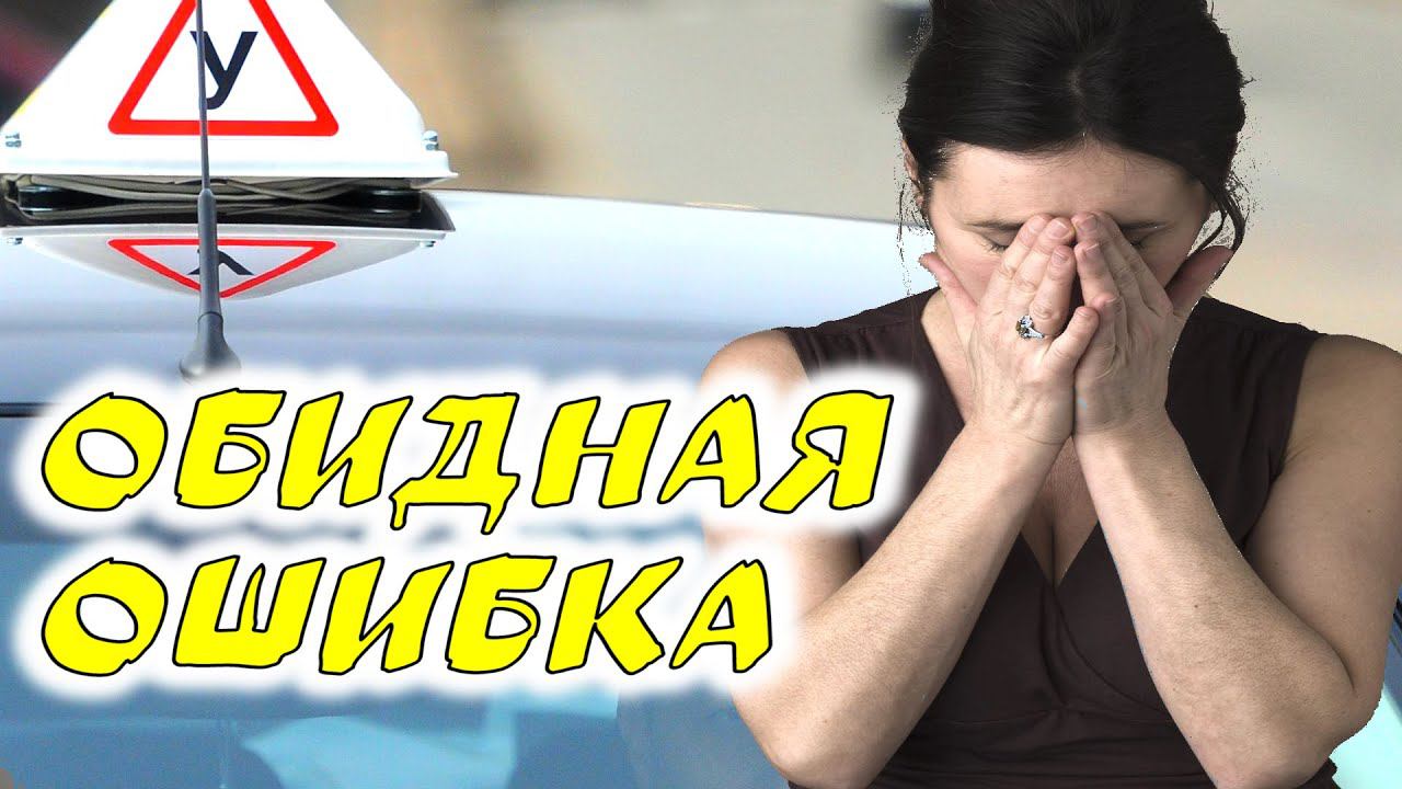 #2-ой этап практического #экзамена по #вождению в #ГАИ смотреть онлайн