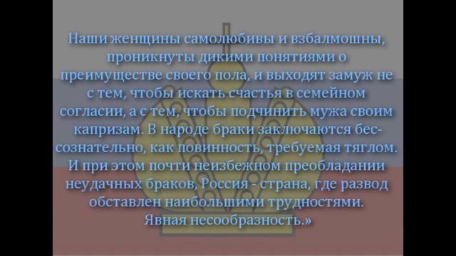 Страна "неудачных браков". Российская Империя смотреть онлайн
