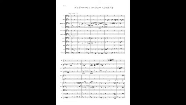 Duport 21 etude for violoncello No.8 を、オケアレンジしてみた。 смотреть онлайн