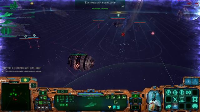 Battlefleet Gothic Armada Тау - Герой =11= Боевая сфера смотреть онлайн