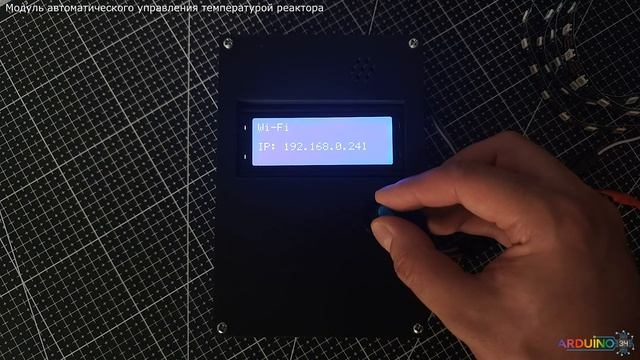 Arduino: Модуль автоматического управления температурой реактора (демонстрация проекта) смотреть онлайн