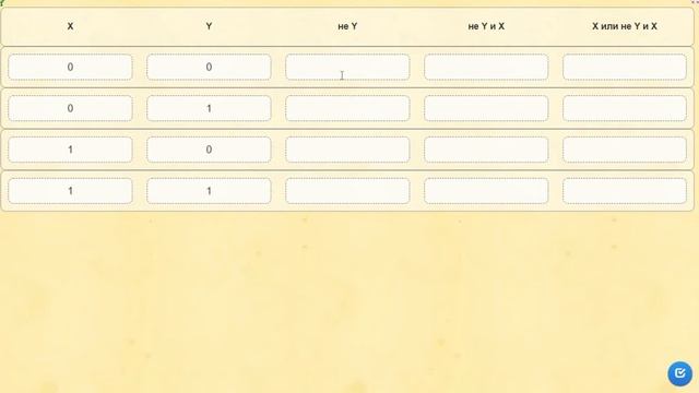 Информатика 8. Решение логических выражений. смотреть онлайн