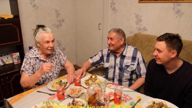 Поздравление от детей и внуков,семейный ужин,60 лет вместе,2019г смотреть онлайн