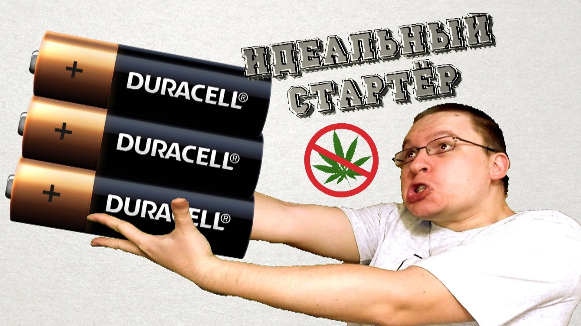 Идеальный стартёр (артхаус) (2023)