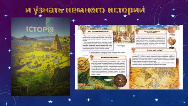 Презентация любимой книги"Енциклопедія чомусика" смотреть онлайн