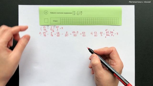 7 класс. Подготовка к ВПР. Задание 1 смотреть онлайн