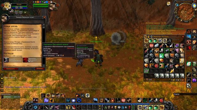 World of Warcraft Classic Ясеневый лес смотреть онлайн