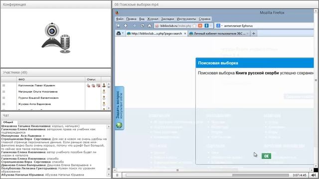 Новые возможности для преподавателя в ЭБС «Университетская библиотека онлайн» смотреть онлайн