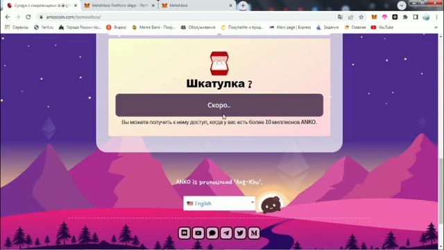 Забираем Matic без вложений.Anco coin. смотреть онлайн