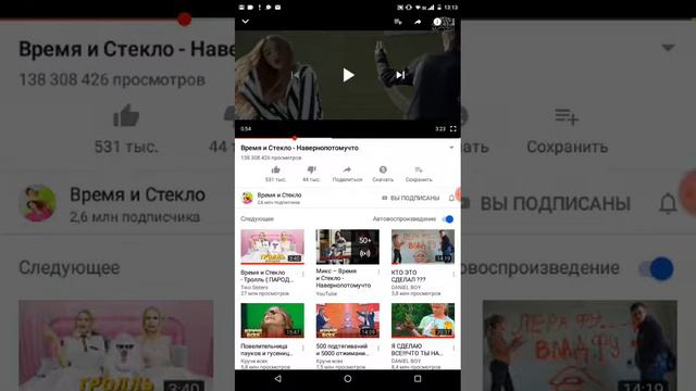 Челенж повторить припев из время и стекло смотреть онлайн