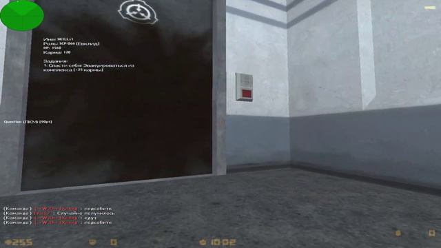 Доминирую за Эрика в SCP 1.6 смотреть онлайн