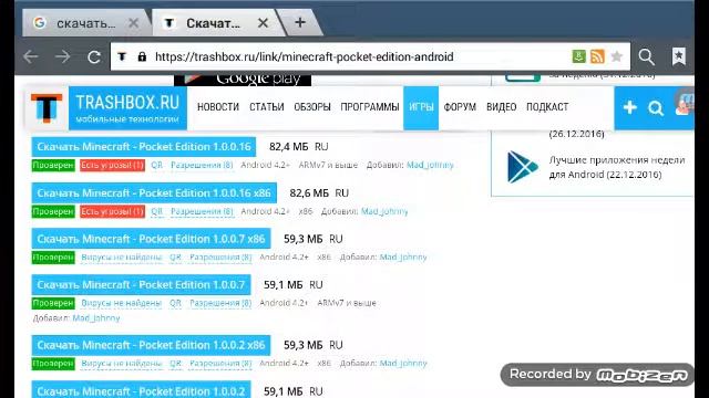 Как устанавливать игры и приложения из apk-файла или как бесплатно скачивать приложения из макета смотреть онлайн