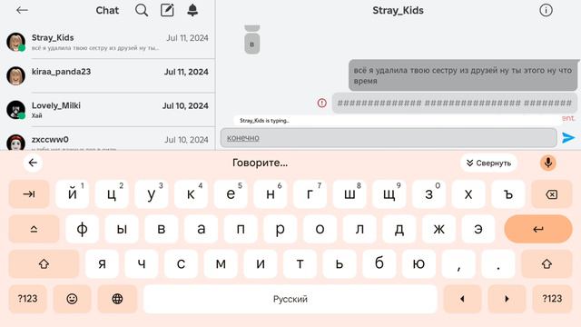 переписки с подпищиком( Артём он играет за аккаунт сестры) он признался в любви😰 это романтично 😍 смотреть онлайн