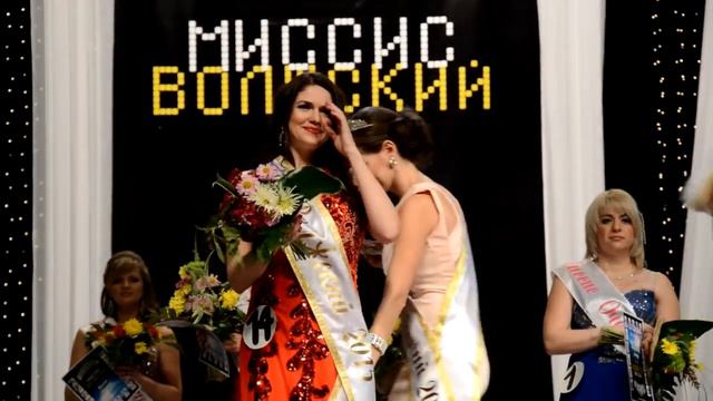 награждение Екатерины Клименко Миссис Волжский 2015 смотреть онлайн