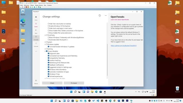 ThisIsWin11 — бесплатная программа для настройки Windows 11 смотреть онлайн