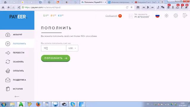 Как создать Паер кошелек смотреть онлайн