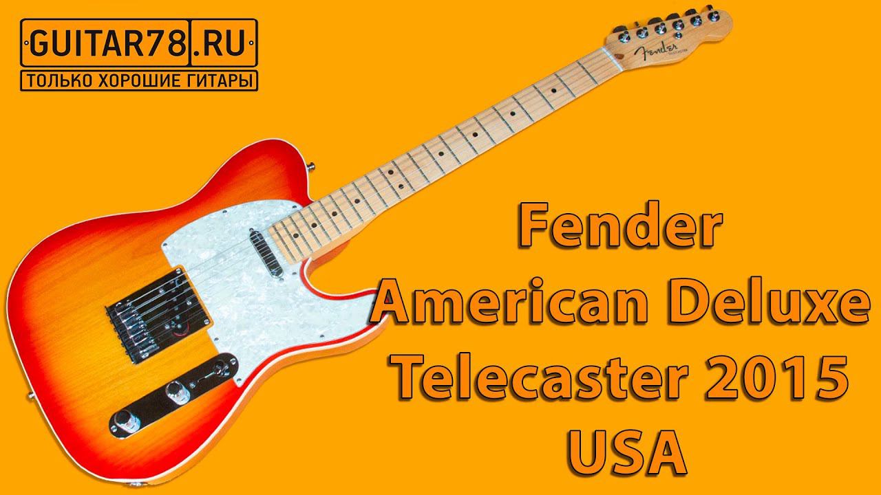 Fender American Deluxe Telecaster 2015 USA смотреть онлайн