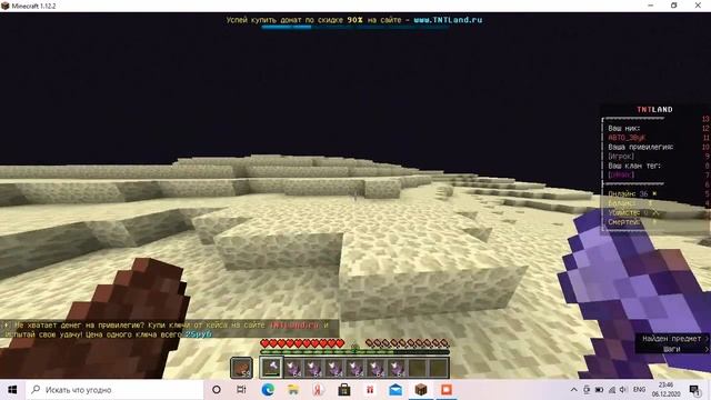 (АНАРХИЯ) МАЙНКРАФТ сервер TNTLand собираю хорусы!