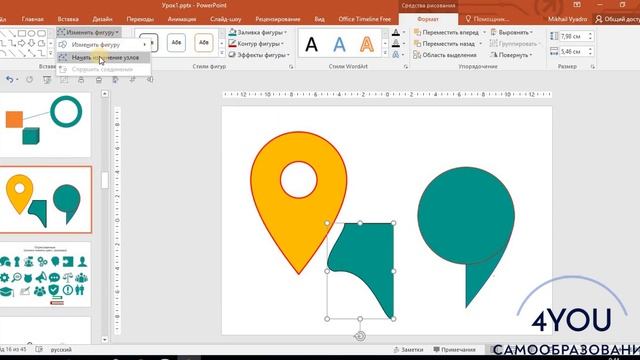 Уроки PowerPoint. Работа с фигурами в PowerPoint. смотреть онлайн