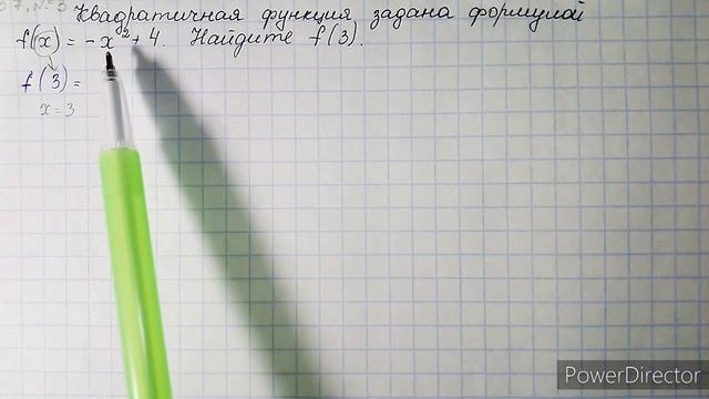 Вариант 7, № 3. Квадратичная функция. Значение функции при заданном значении аргумента. Пример 1 смотреть онлайн