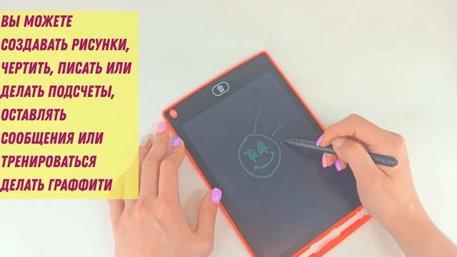 Планшет графический для заметок и рисования LCD Writing Table со стилусом 8 5" 113030620001 смотреть онлайн