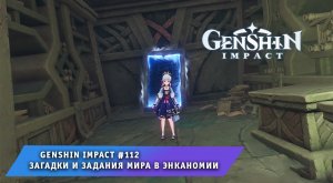 Геншин Импакт #112 ➤ Собрание драконов и змей ➤ Где найти 5 книг Прохождение игры Genshin Impact