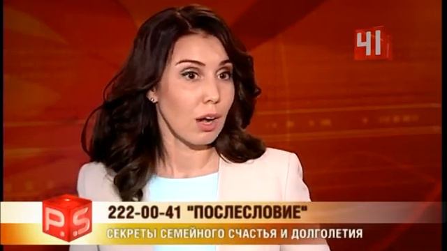 Секреты семейного счастья и долголетия смотреть онлайн