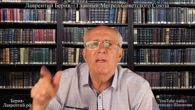 54 Берия и Курчатов Часть 3 смотреть онлайн