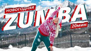 ZUMBA на каждый день #4 | ЗУМБА | Танцевальная тренировка | Mote Fitness