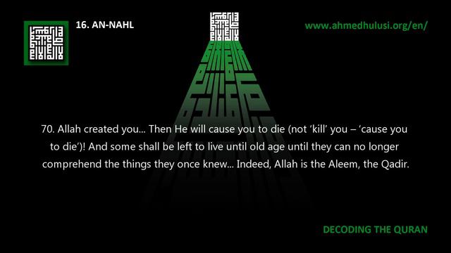 16. An-Nahl - Decoding The Quran - Ahmed Hulusi смотреть онлайн