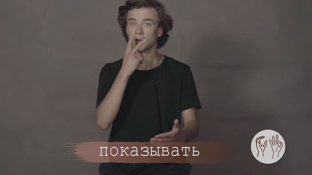 ГЛАГОЛЫ НА РЖЯ: говорить, показывать, кричать, петь, шептать смотреть онлайн