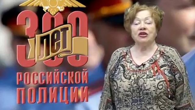 300 лет российской полиции смотреть онлайн