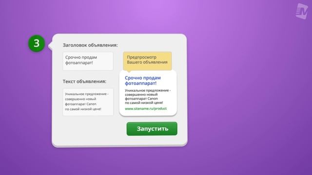 Рекмала - Сервис контекстной рекламы смотреть онлайн