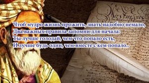 Омар Хайям — Чтоб мудро жизнь прожить, знать надобно немало