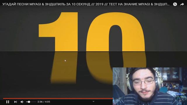 Miyagi & Andy Panda: На сколько хорошо ты их знаешь? смотреть онлайн