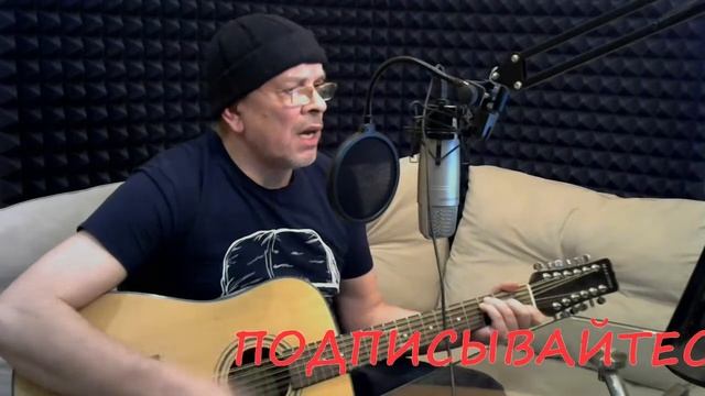 Григорий Лепс - САМЫЙ ЛУЧШИЙ ДЕНЬ - кавер на гитаре смотреть онлайн