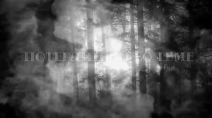 ПОДОЗРЕВАЕМЫЙ || Потерянный во тьме || 7 ЭПИЗОД