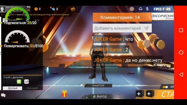 free fire стрим смотреть онлайн