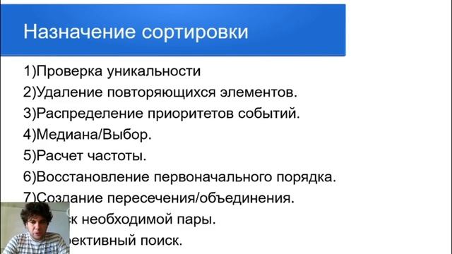 Сортировки. М.Г. Решетняк смотреть онлайн