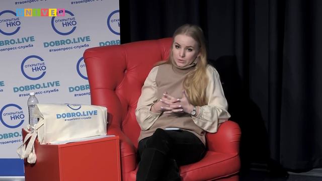 Медиа-встреча СМИ и НКО «Открытые НКО — dobro.live» смотреть онлайн